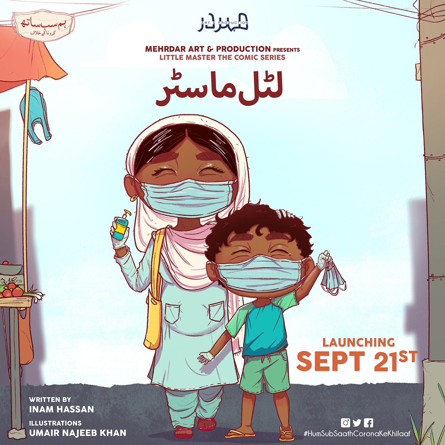 Urdu comic book 'Little Master' to help Pakistani children fight COVID