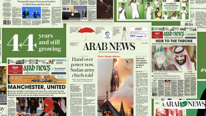Arab News at 44: the year we made the headlines | Arab News PK