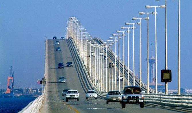 bahrain visit visa king fahd causeway